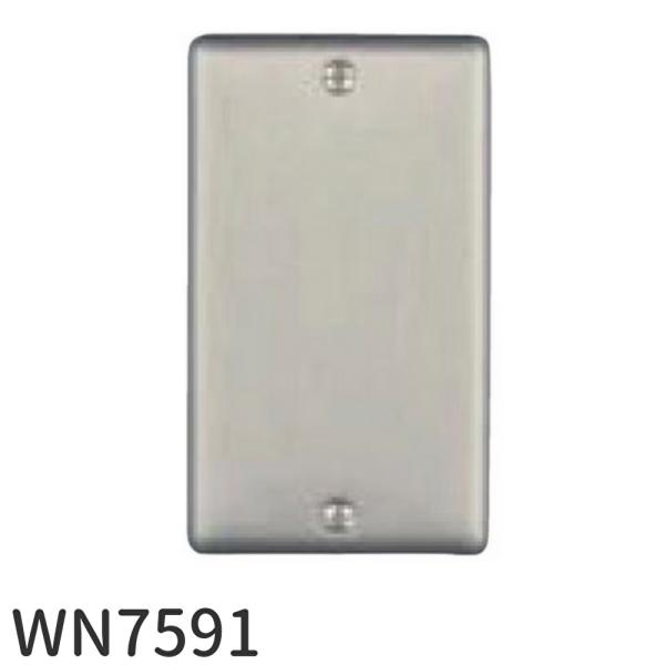 【即納・在庫品】WN7591 パナソニック コンセントカバー  新金属カバープレート フルカラー 取付枠付 フルコート加工 Panasonic 配線器具