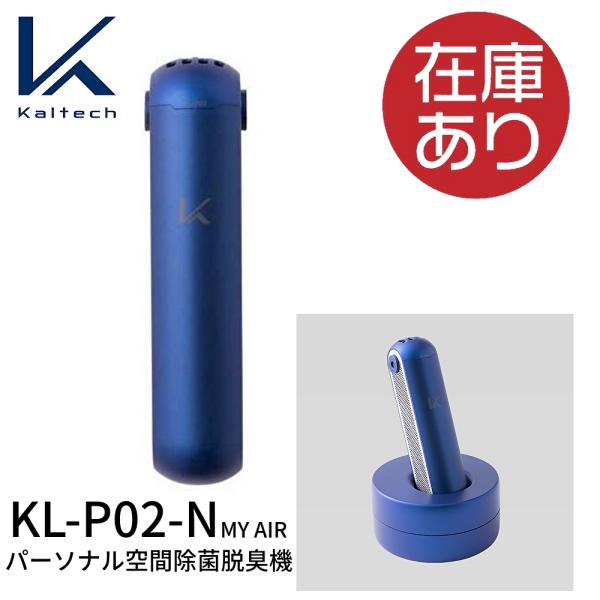 楽天市場】カルテック my airの通販 値下げ中 新品未使用！充電式の携帯