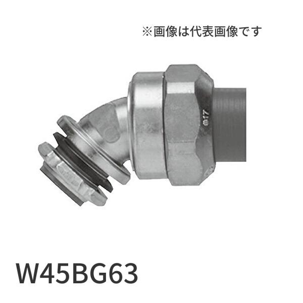 即納・在庫品】W45BG63 三桂製作所 防水プリカ用附属品 ノックアウト用