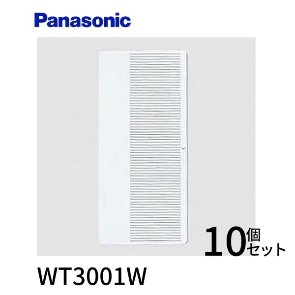【即納・在庫品】WT3001W 10枚セット パナソニック 埋込スイッチハンドル シングル 表示なし・ネームなし ホワイト コスモシリーズワイド21
