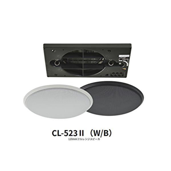 Massive CL-523II フルレンジスピーカー 1ペア（2個） 即納・在庫品】オースミ電機 MASSIVE 天井スピーカー CL-523II(W