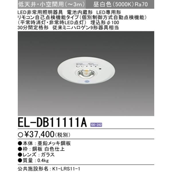 三菱電機（MITSUBISHI ELECTRIC） 【在庫一掃セール！】※21年製 EL