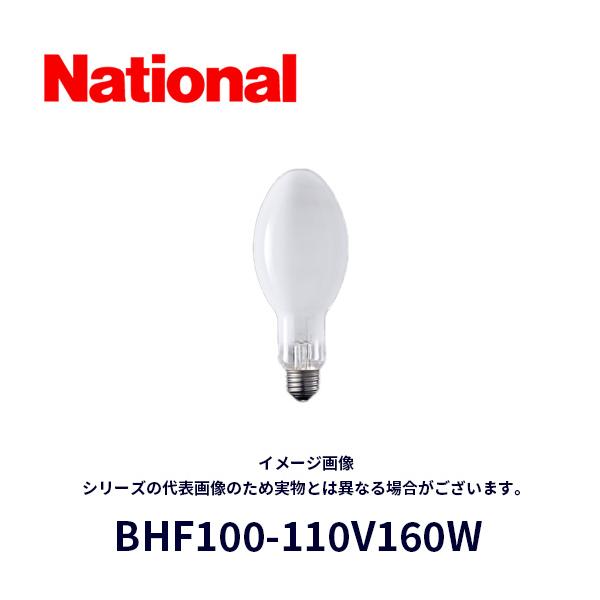 National HIDランプ BHF100-110V160W 6本入り 水銀ランプ 岩崎電気