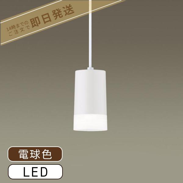 LEDペンダントライト 天井吊下型 電球色 拡散 直付 60形相当 ホワイト