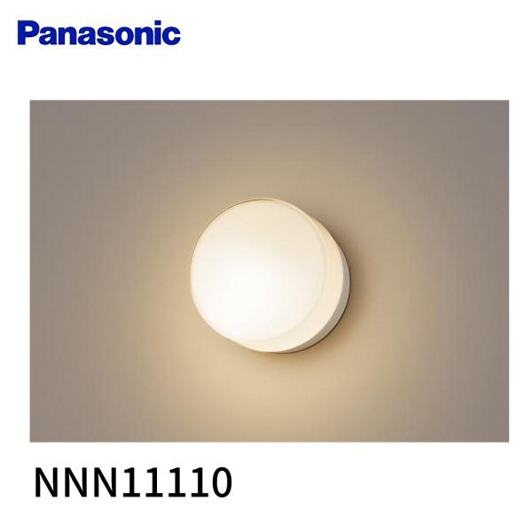 Panasonic（パナソニック） 【即納在庫品】NNN11110 浴室灯 業務用浴室