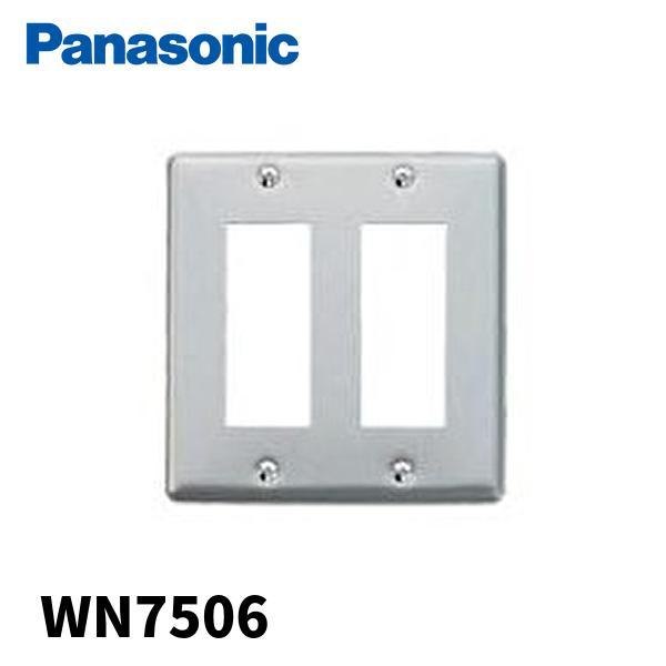 【即納・在庫品】WN7506 パナソニック 新金属標準プレート 6コ用 1枚価格 フルコート加工 Panasonic 配線器具