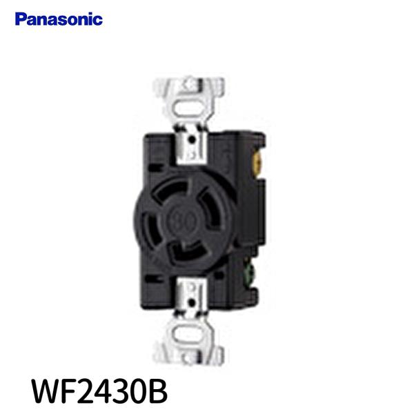 【即納・在庫品】WF2430B パナソニック 引掛埋込コンセント ブラック (Panasonic)