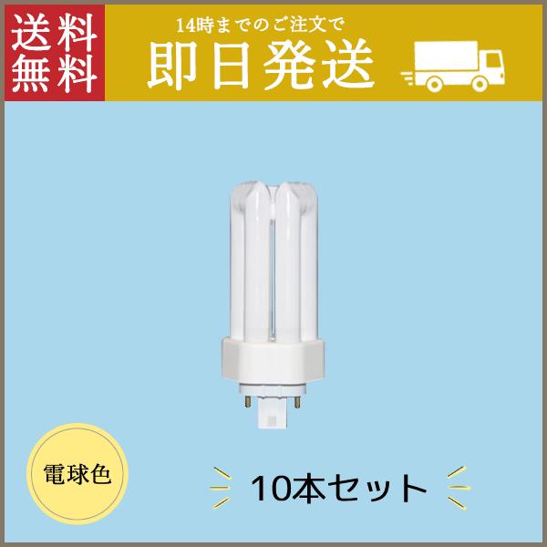 三菱電機 コンパクト形蛍光ランプ FHT16EX-L 10個 三菱電機