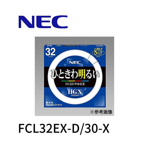 NEC HGX ライフルック　FCL32EX-D/30-X 9本まとめ売り iolite_4904323612574