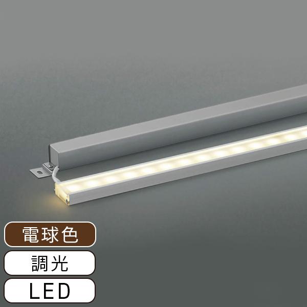 コイズミ照明 LED間接照明器具 電球色 広角 LED一体型 シルバー