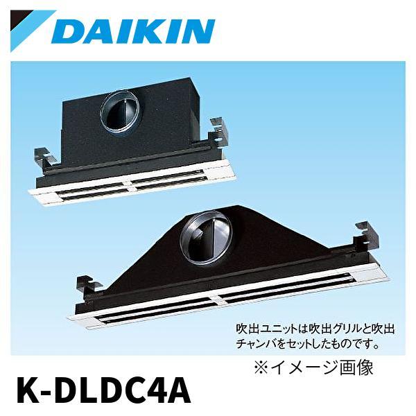 ダイキン 【即日対応します!】K-DLDC4A ダイキン工業 DAIKIN ダイキン 【即日対応します!】K-DLDC4A ダイキン工業 DAIKIN