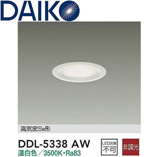 大光電機 【即納・在庫品】ダウンライト 100φ LED内蔵 温白色 非調光