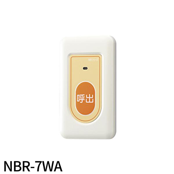 アイホン（aiphone） 【即日対応します！】NBR-7WA 呼出ボタン NBR7WA