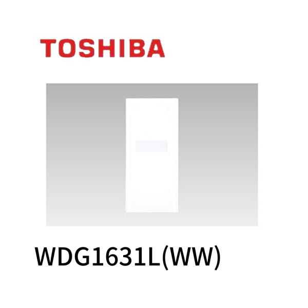【即納・在庫品】WDG1631L(WW) 東芝ライテック 配線器具 ネーム付スイッチカバー（L）