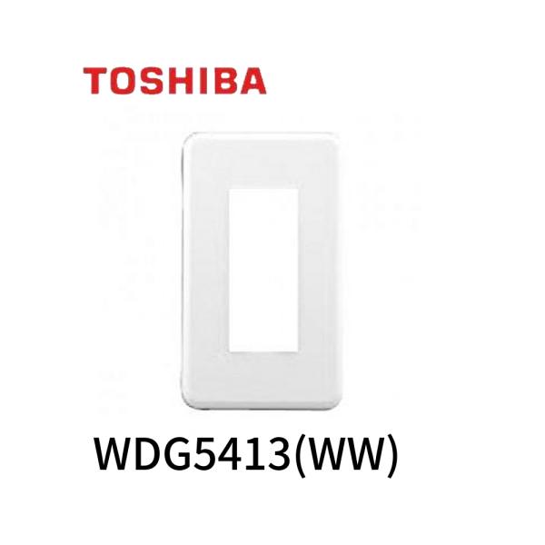 東芝ライテック 【即納・在庫品】WDG5413(WW) プレート 3個用 スイッチ