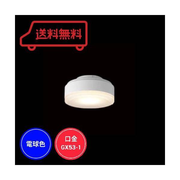 東芝ライテック 【在庫あり】 LDF5L-GX53/2 LEDユニットフラット形