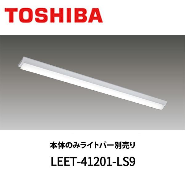 【即日対応します！】LEET-41201-LS9 東芝ライテック LEDベース