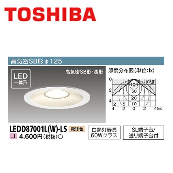 東芝ライテック 【即日対応します！】東芝ライテック (TOSHIBA