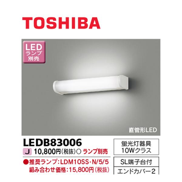 最終値下げ【新品・未使用】東芝 LEDライト4本セット 5200lm TOSHIBA(東芝ライテック) ベースライト 激安販売 照明のブライト