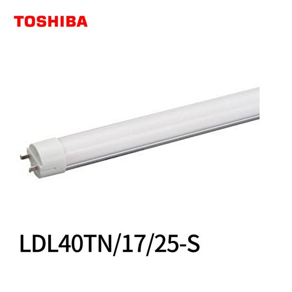 東芝ライテック 【即日対応します】LDL40TN/17/25-S LED電球 直 東芝ライテック 【即日対応します】LDL40TN/17/25-S LED電球 直