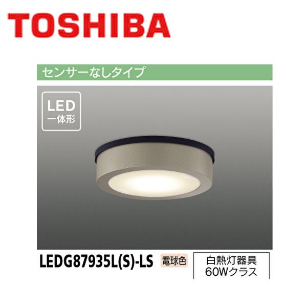 東芝ライテック 【即納・在庫品】 軒下 シーリングライト LED一体形 