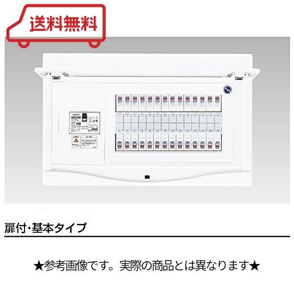 東芝ライテック　住宅用分電盤　Nシリーズ　扉付　基本タイプ　リミッタースペース無　18＋2　主幹40A　TFNCB3E4-182