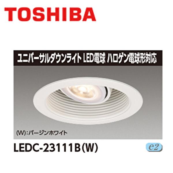 LED電球 ・ダウンライトLEDC-2311B(W) 各3個セット売り iolite_4974550584166