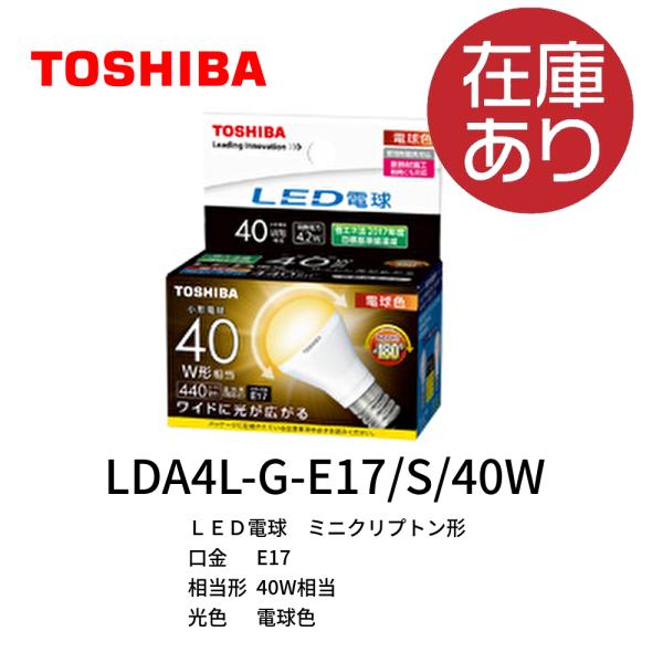 東芝ライテック LDA4L-G-E17/S/40W 電球形LEDランプ ミニクリプトン形