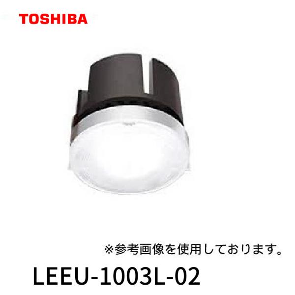 【8箱】交換形ダウンライト用 広角タイ 昼白色 LEEU-2003N-02 楽天市場】東芝 LEDユニット交換形ダウンライト用 LED