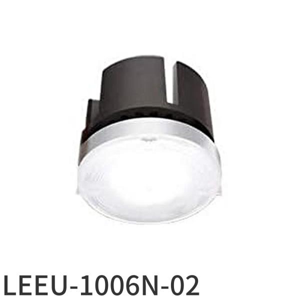 【即納・在庫品】LEEU-1006N-02 東芝ライテック LEDユニット 交換形 ダウンライト用 LEDユニット 昼白色(5000K) 高演色タイプ 広角タイプ 生産完了品