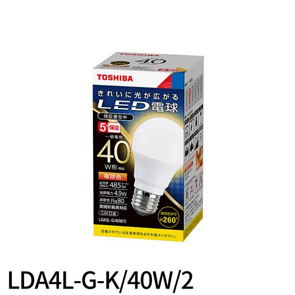 【即納・在庫品】LDA4L-G-K/40W/2 東芝ライテック LED電球 一般電球形 40W形相当 電球色 口金E26 広配光タイプ LDA4LGK40W2