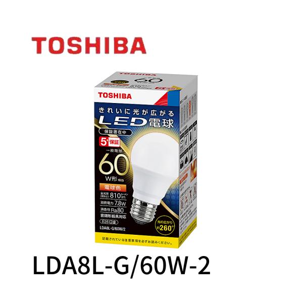 東芝ライテック 【即納・在庫品】LDA8L-G/60W-2 LED電球 電球色