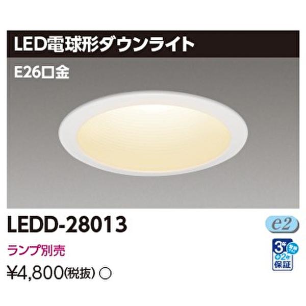 Φ100 LEDダウンライト 13個セット Φ100 LEDダウンライト 13個セット シーリングライト・天井照明