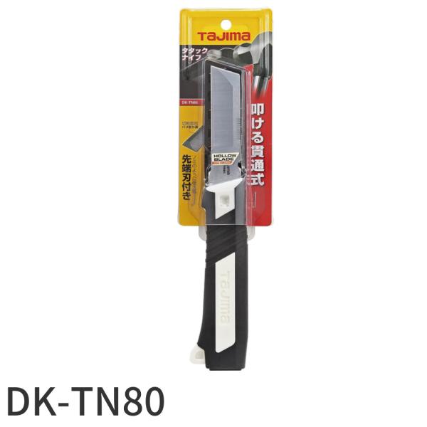 【即納・在庫品】DK-TN80 タジマ(Tajima) 電工ナイフ タタックナイフ