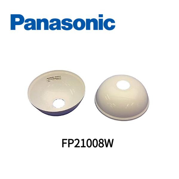 【アウトレット！】FP21008W パナソニック ワン型吊具用フランジ Panasonic パナソニック部材 ※長期保管品