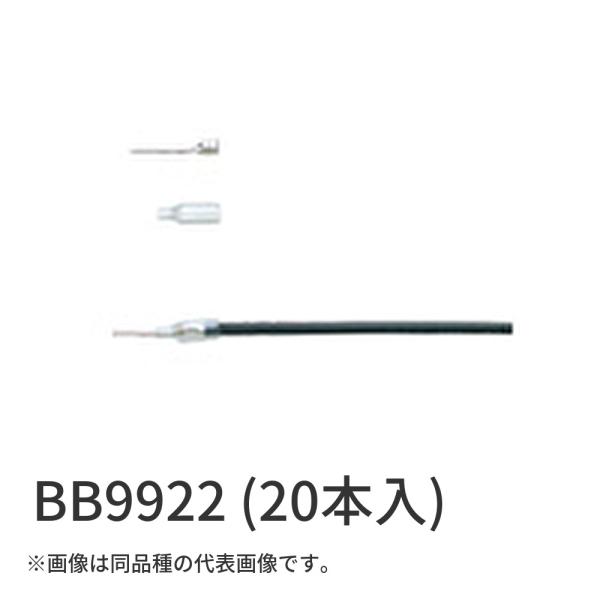 【即納・在庫品】BB9922 (20本入) パナソニック 専用棒圧着端子 カンタッチ棒圧着端子8mm2用 絶縁キャップ付