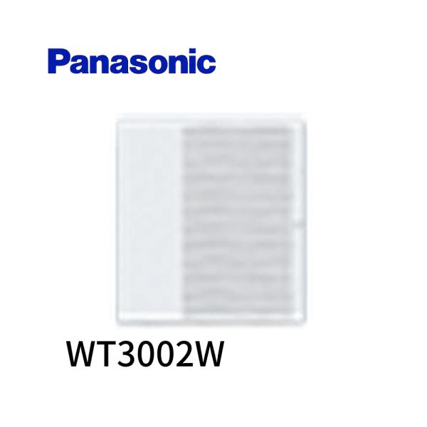 【即納・在庫品】WT3002W パナソニック 埋込ダブルスイッチハンドル ホワイト 配線器具 コスモシリーズワイド21 wt3002w Panasonic