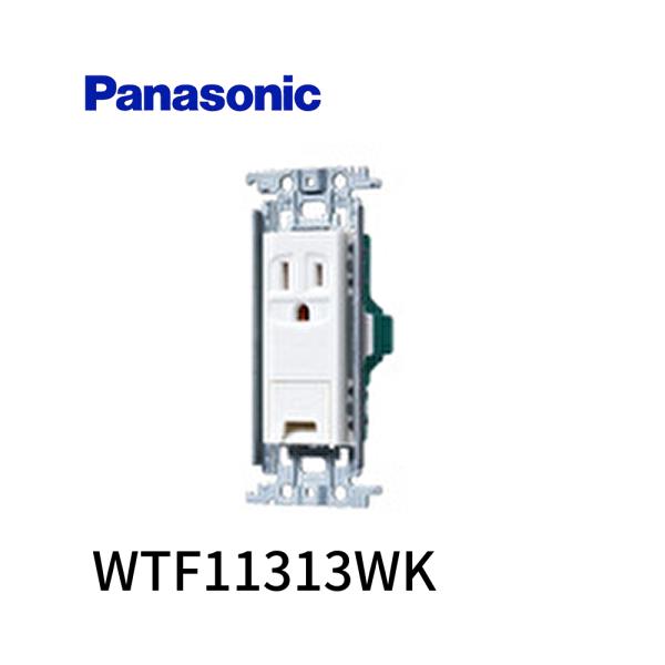Panasonic（パナソニック） 【即納・在庫品】WTF11313WK 埋込アース 