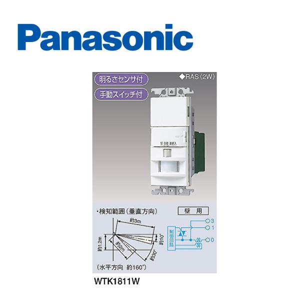 パナソニック　壁取付　熱線センサ付自動スイッチ WTK1811W　2個セット 楽天市場】パナソニック 熱線センサ付自動スイッチ 《かってに