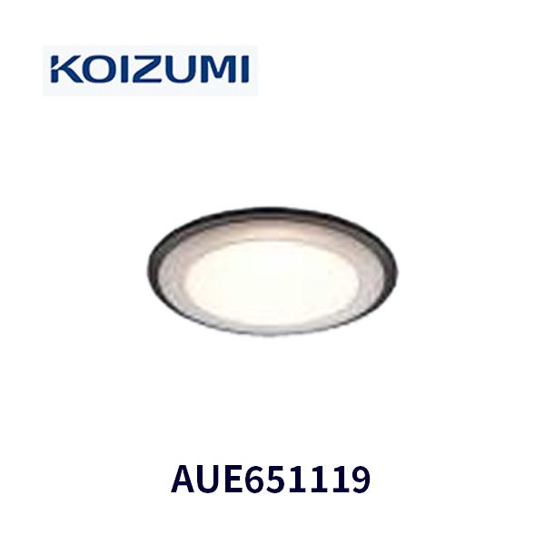 コイズミ照明　ダウンライト　Φ125 5台セット売り コイズミ照明 ダウンライト Φ125 5台セット売り コイズミ照明株式会社