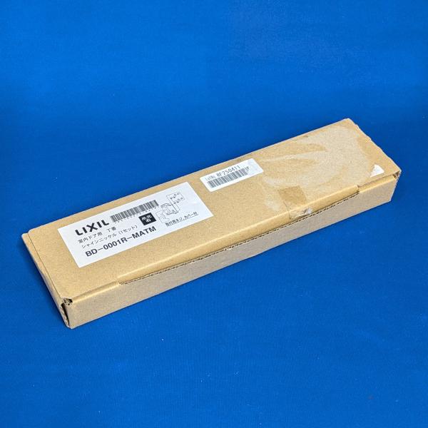【アウトレット！】BD-0001R-MATM LIXIL 室内ドア用 丁番 吊元右 シャインニッケル（1セット）※開梱品
