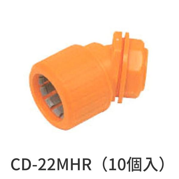 【即納・在庫品】CD-22MHR 1パック(10個) 古河電工 プラフレキ CDコネクタ45　