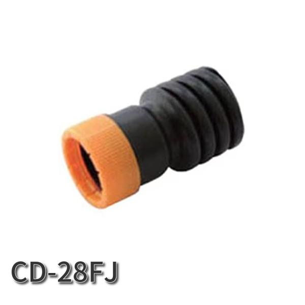 【即納・在庫品】CD-28FJ 古河電工 異種管継手 エフレックスとPF管・CD 管の接続
