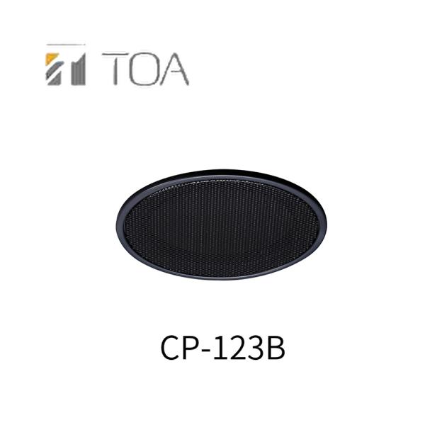 在庫あり】TOA スピーカーパネル / 黒 CP-123B : 電材アイオライト