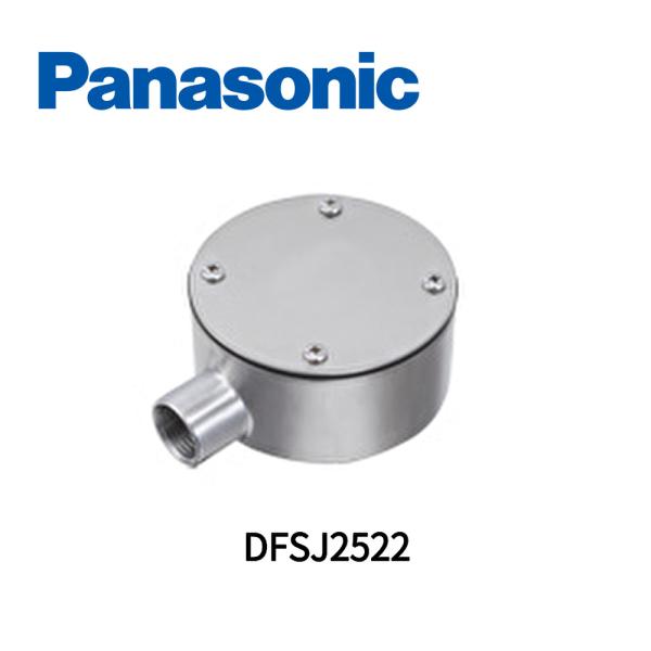 ステンレス丸型露出ボックス DFSJ2622 ねじ付き付属品(丸型露出ボックス2方出) ＜DFK＞[パナソニック