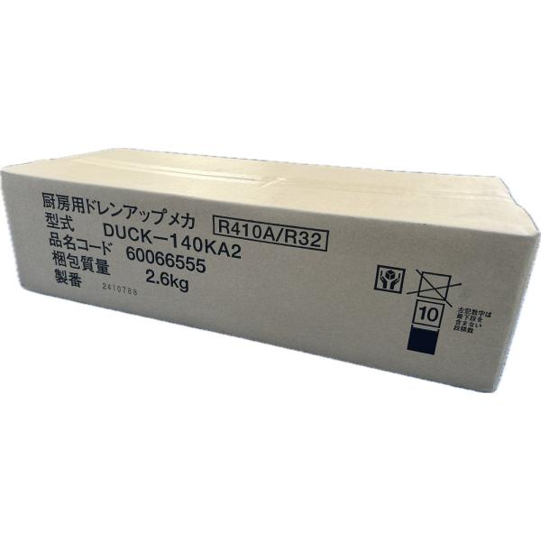 天吊り用ドレンアップメカ　2個 楽天市場】日立 DUCK-140KA2 : ﾄﾞﾚﾝｱｯﾌﾟﾒｶ( 天吊厨房)∴ : たね葉