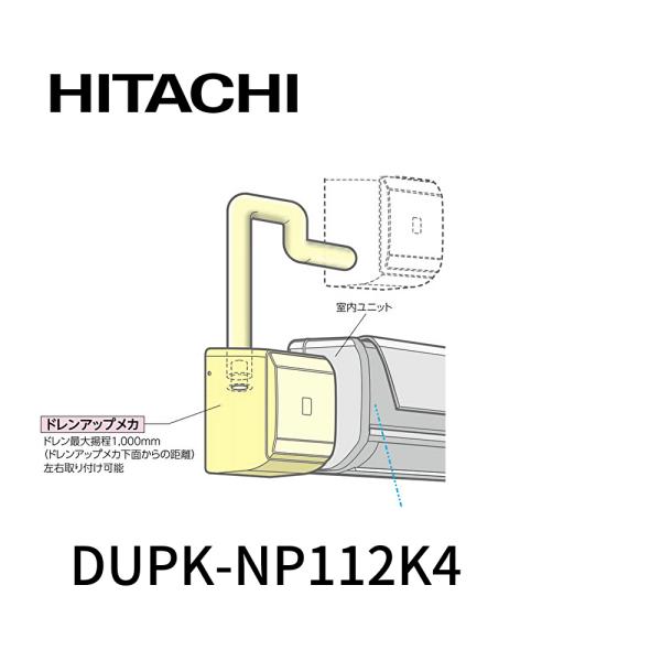 日立 【即日対応します!】DUPK-NP112K4 業務用エアコン かべかけ