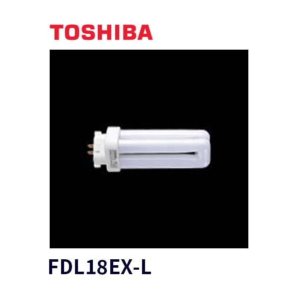 東芝ライテック 【在庫一掃セール】東芝 FDL18EX-L コンパクト形蛍光
