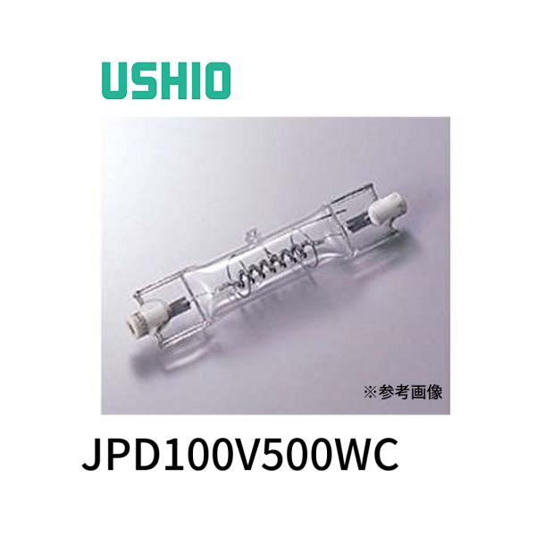 即日対応】ウシオライティング JPD100V500WC JPDハロゲン : 電材