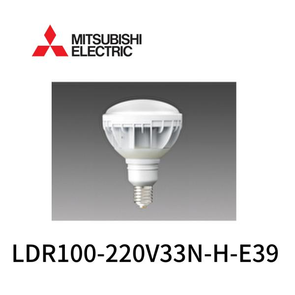 三菱電機（MITSUBISHI ELECTRIC） 【在庫一掃セール】LEDランプ LED 